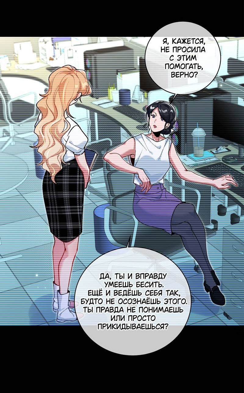 Манга Дрожа, убегаю от тебя - Глава 23 Страница 6