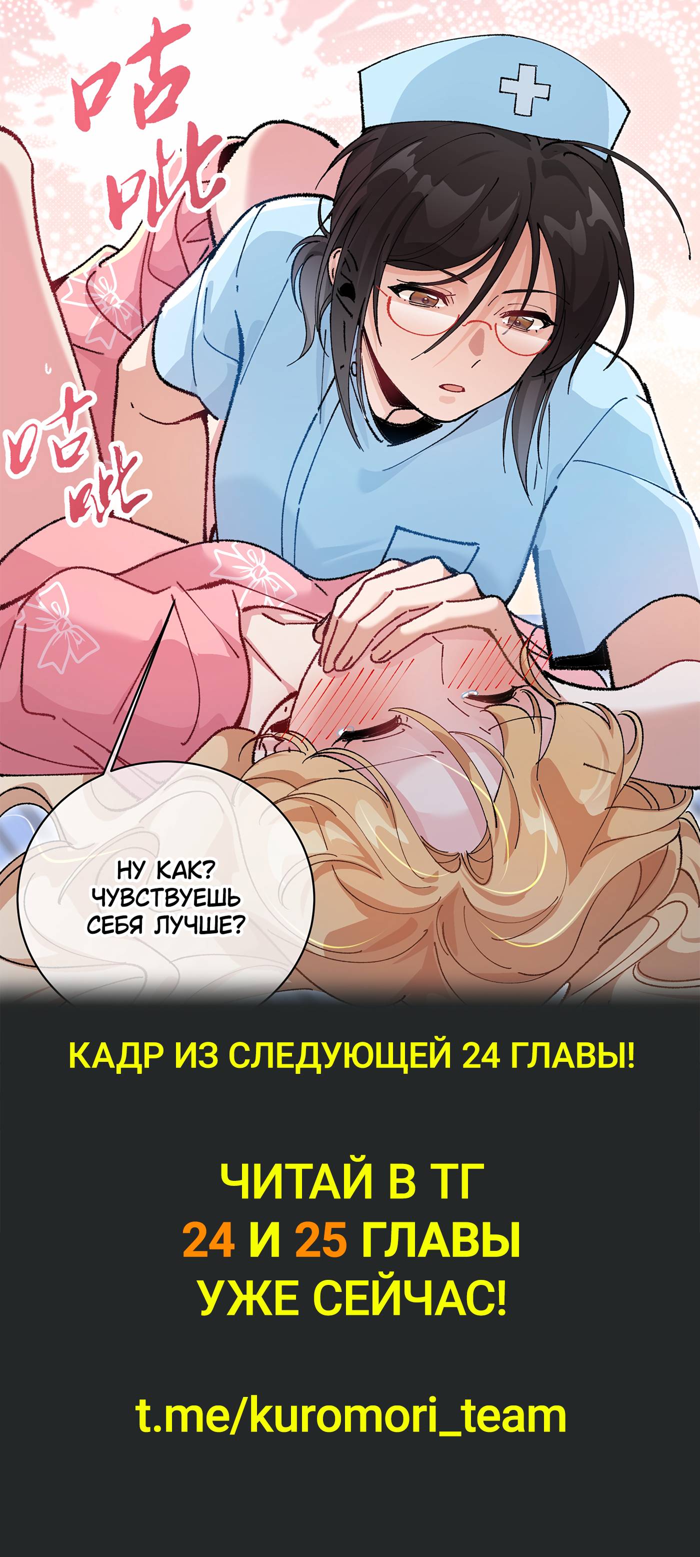 Манга Дрожа, убегаю от тебя - Глава 23 Страница 28