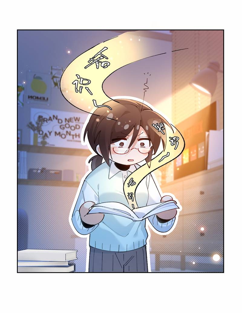 Манга Дрожа, убегаю от тебя - Глава 24 Страница 4