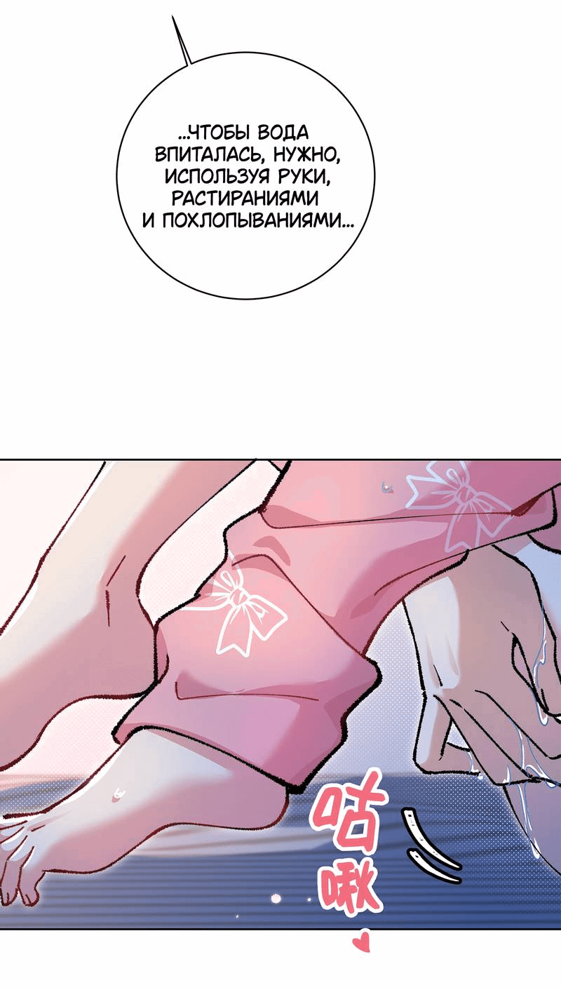 Манга Дрожа, убегаю от тебя - Глава 24 Страница 12