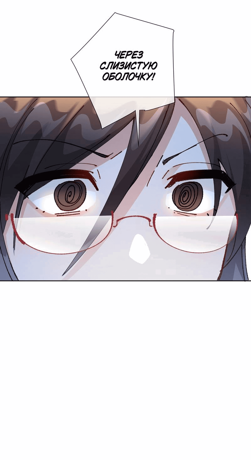 Манга Дрожа, убегаю от тебя - Глава 24 Страница 5