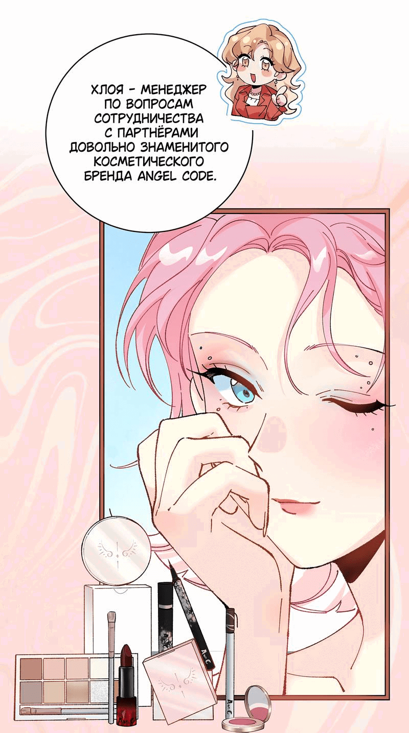 Манга Дрожа, убегаю от тебя - Глава 26 Страница 23