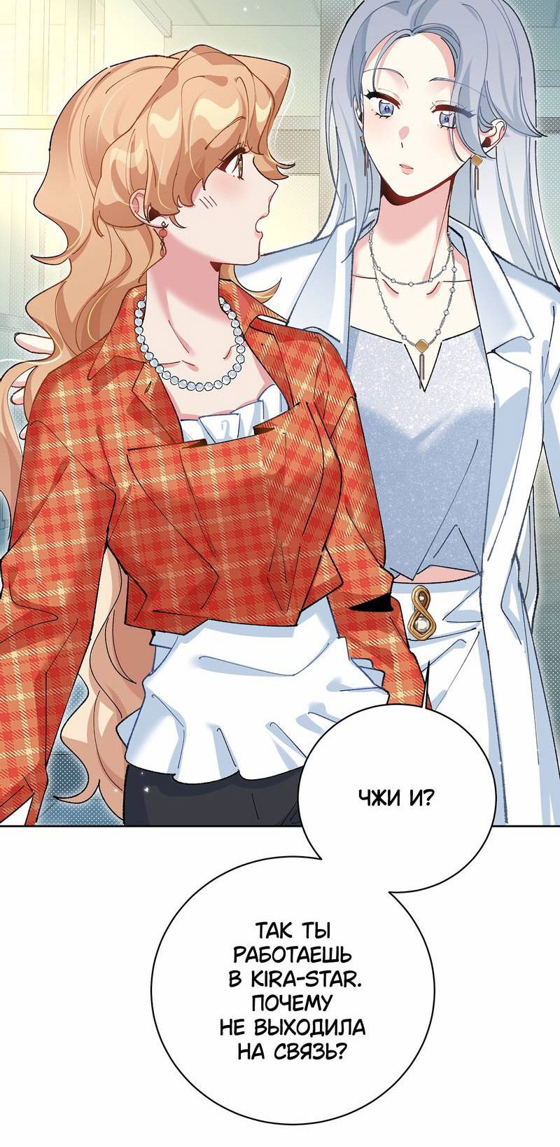 Манга Дрожа, убегаю от тебя - Глава 26 Страница 10