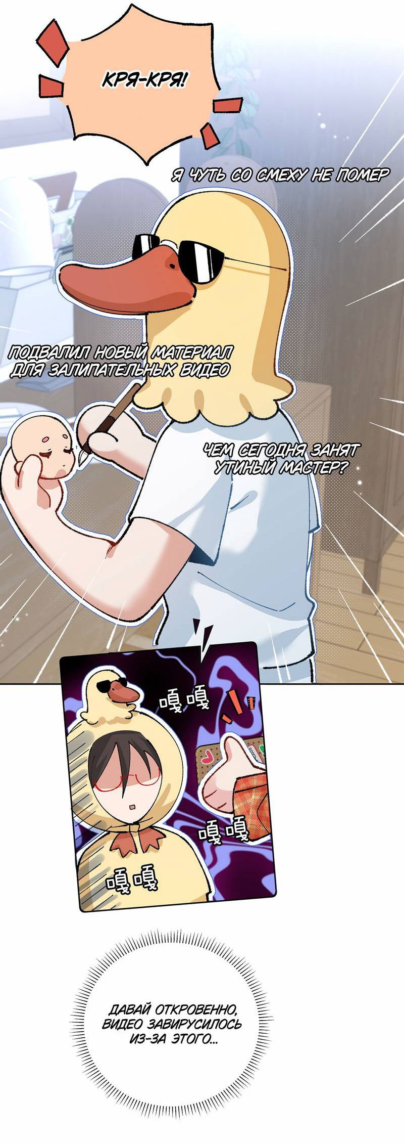 Манга Дрожа, убегаю от тебя - Глава 26 Страница 32