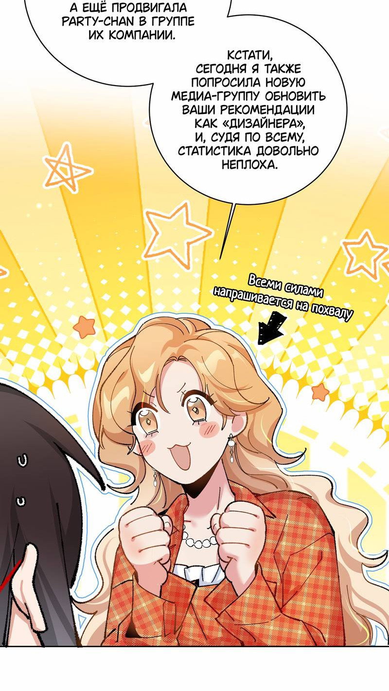 Манга Дрожа, убегаю от тебя - Глава 26 Страница 25