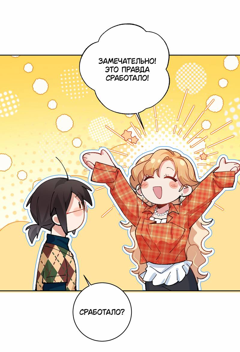 Манга Дрожа, убегаю от тебя - Глава 26 Страница 22