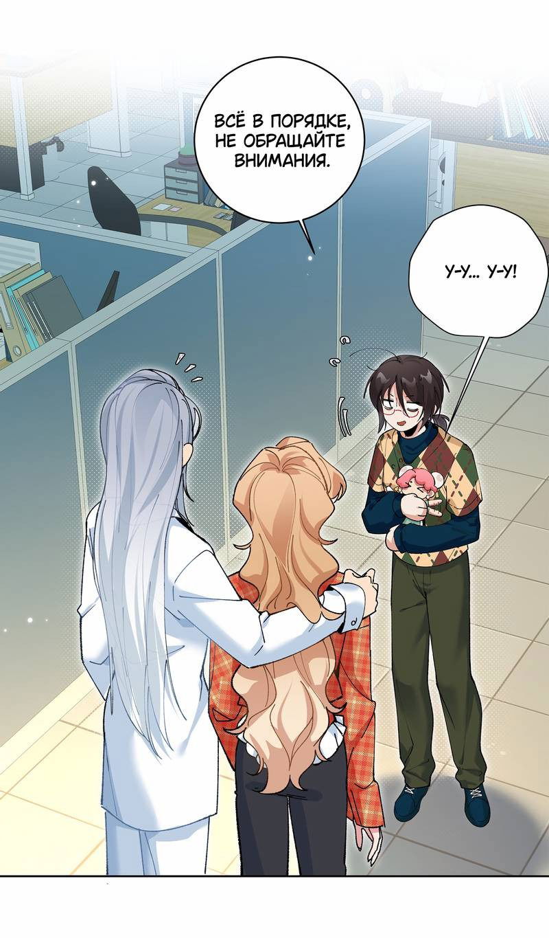 Манга Дрожа, убегаю от тебя - Глава 26 Страница 13