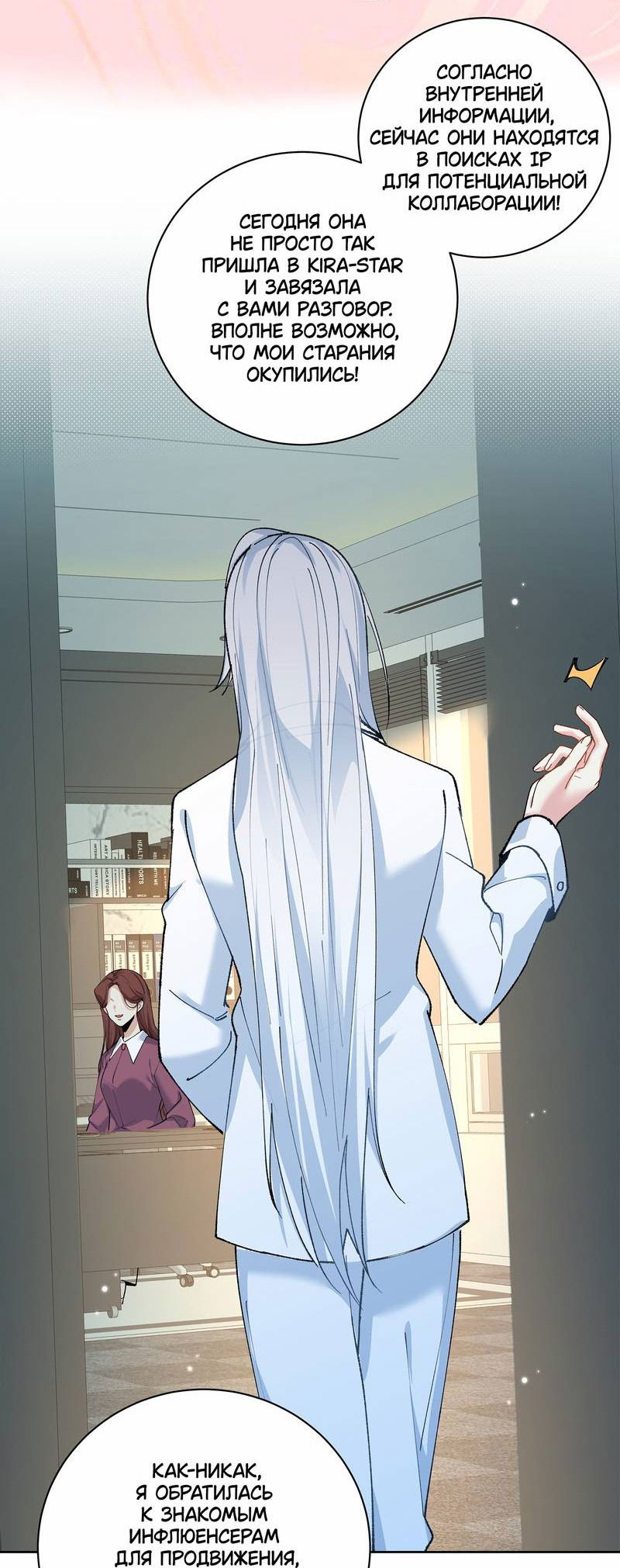 Манга Дрожа, убегаю от тебя - Глава 26 Страница 24