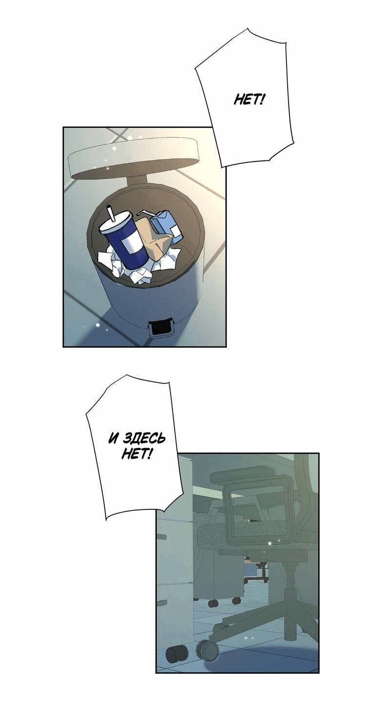 Манга Дрожа, убегаю от тебя - Глава 26 Страница 1