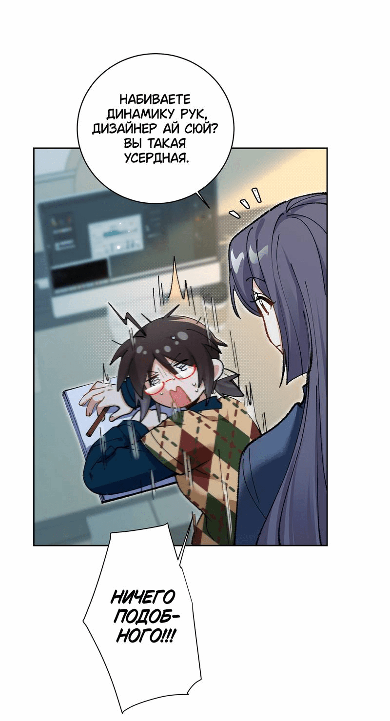 Манга Дрожа, убегаю от тебя - Глава 25 Страница 27