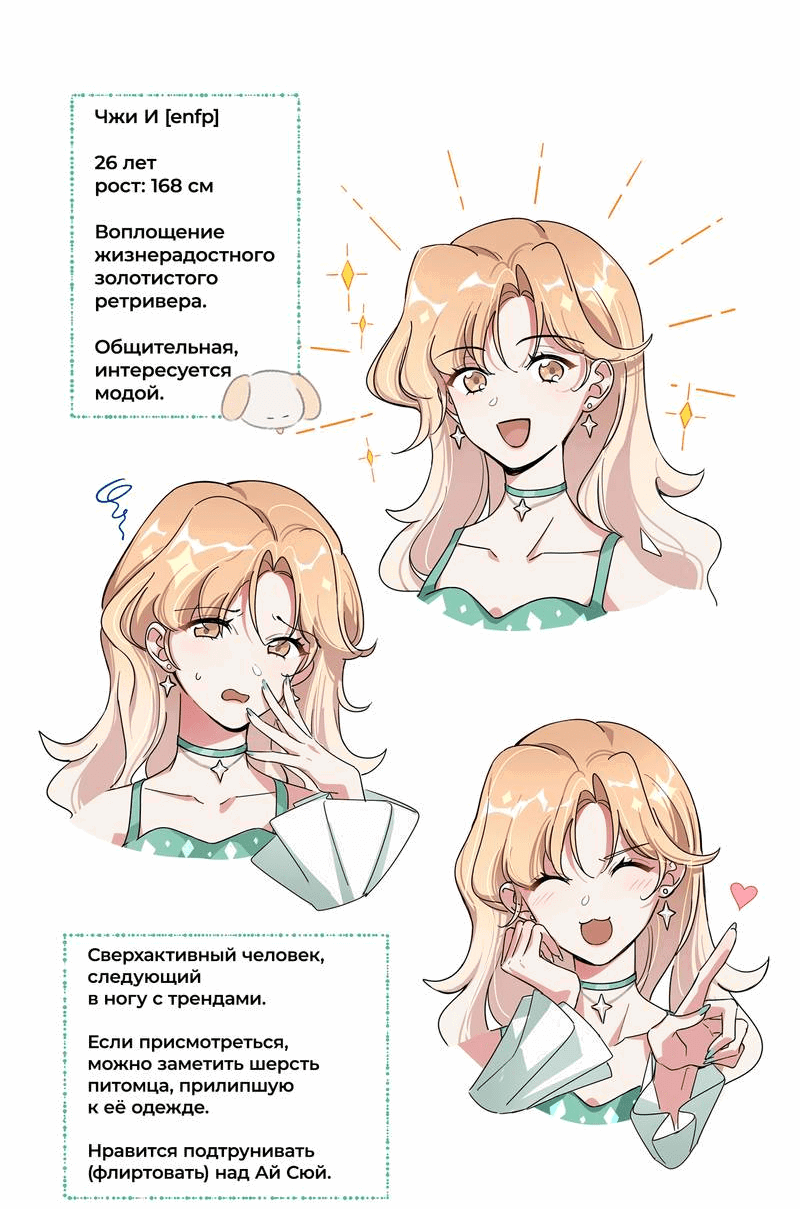 Манга Дрожа, убегаю от тебя - Глава 25 Страница 39