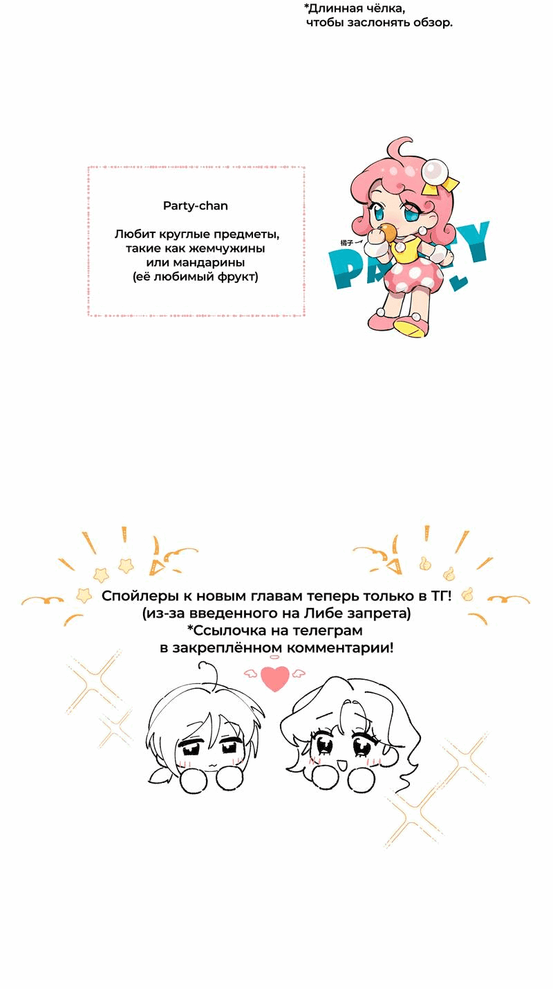 Манга Дрожа, убегаю от тебя - Глава 25 Страница 41