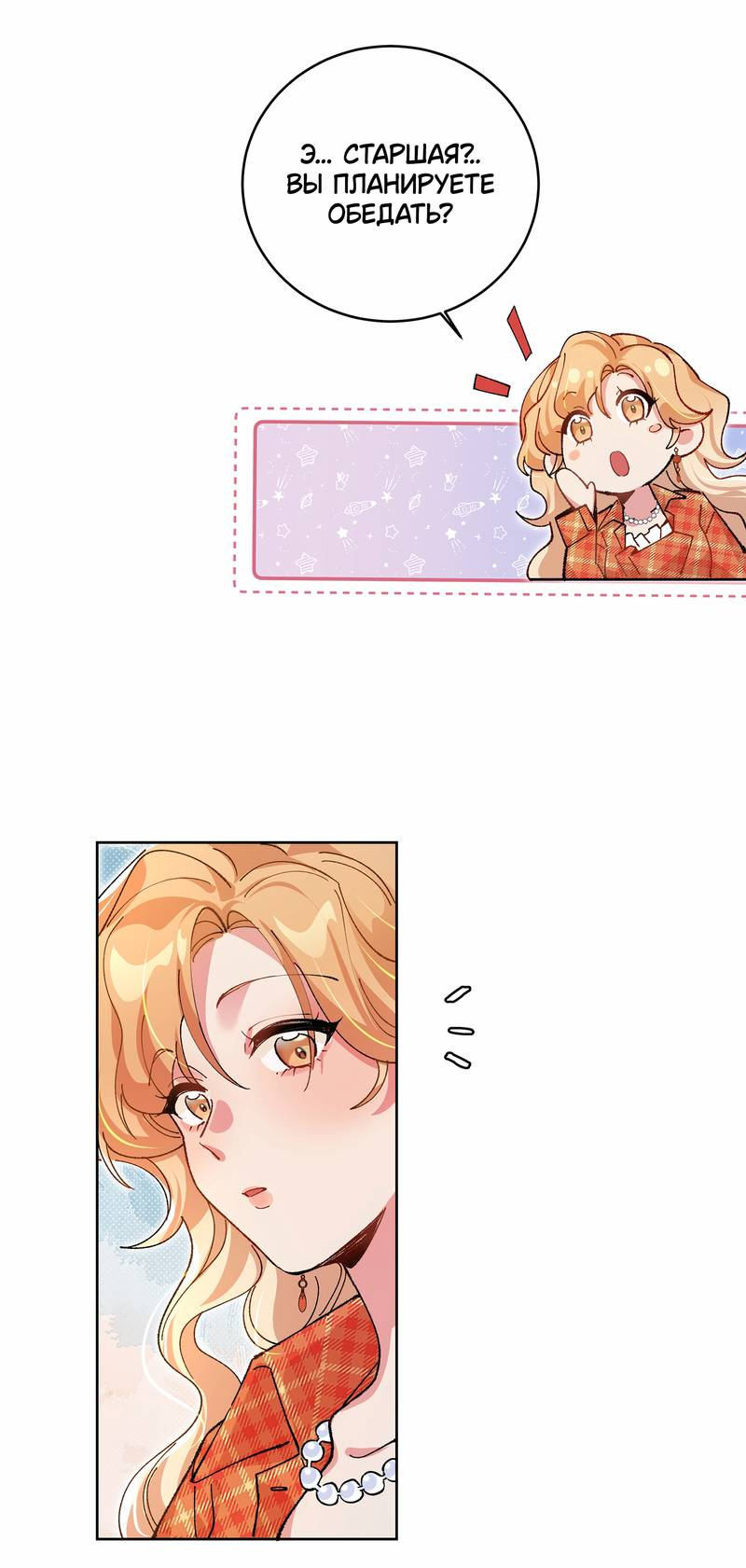 Манга Дрожа, убегаю от тебя - Глава 25 Страница 36