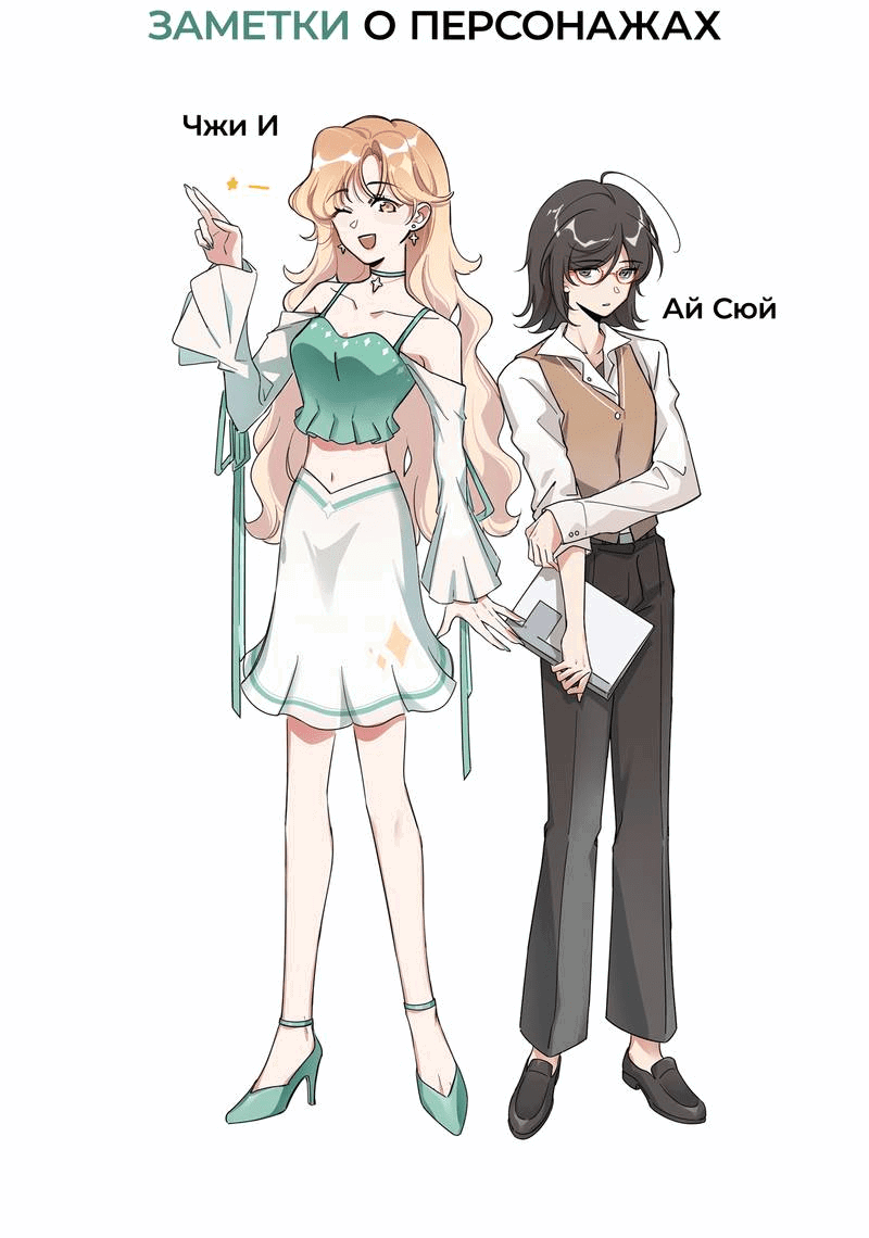 Манга Дрожа, убегаю от тебя - Глава 25 Страница 38