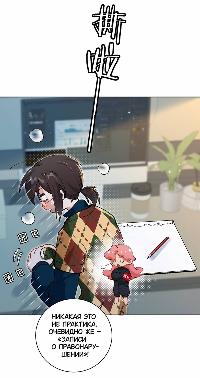 Манга Дрожа, убегаю от тебя - Глава 25 Страница 28