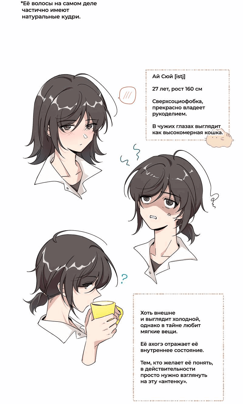 Манга Дрожа, убегаю от тебя - Глава 25 Страница 40