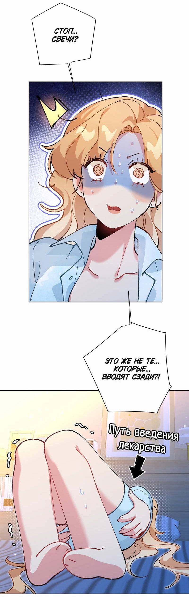 Манга Дрожа, убегаю от тебя - Глава 25 Страница 19