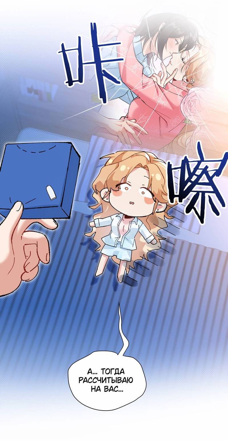 Манга Дрожа, убегаю от тебя - Глава 25 Страница 18