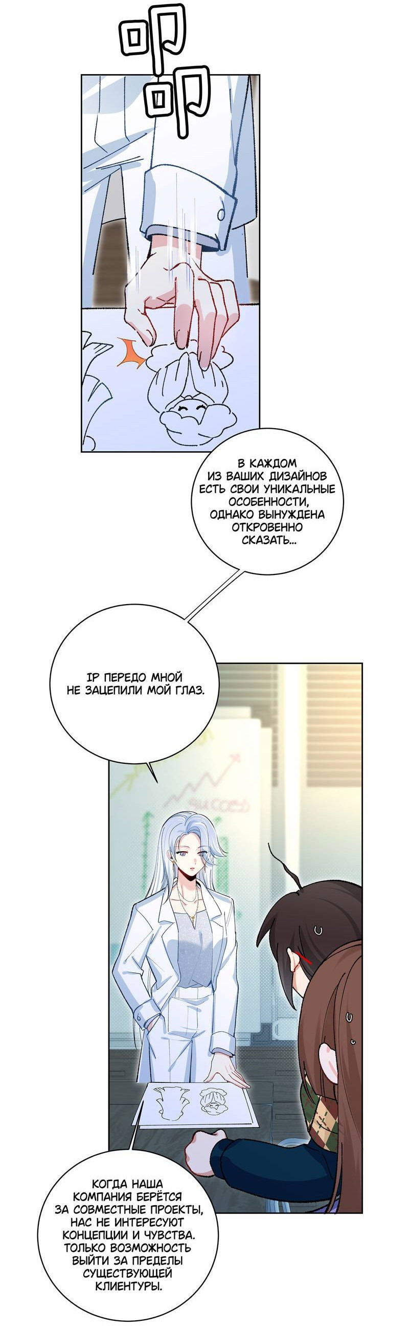 Манга Дрожа, убегаю от тебя - Глава 27 Страница 13