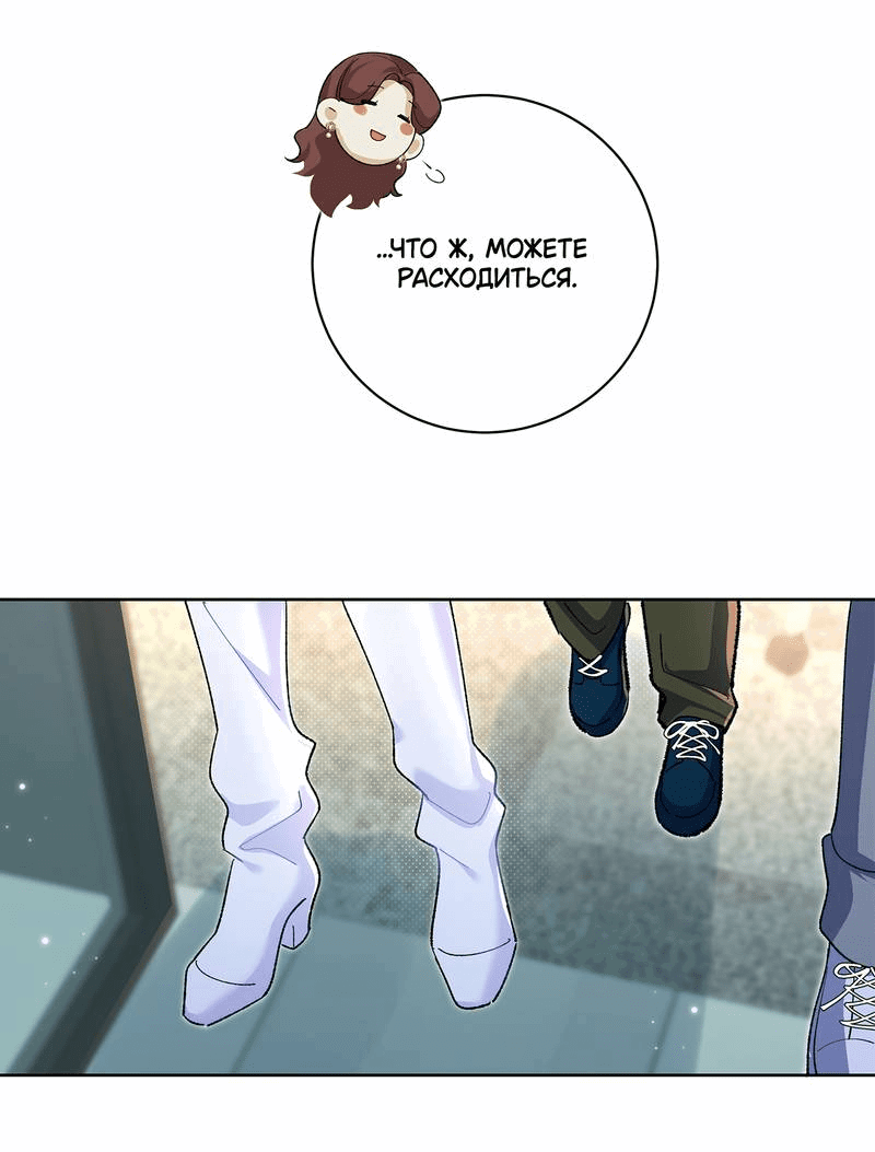 Манга Дрожа, убегаю от тебя - Глава 27 Страница 17