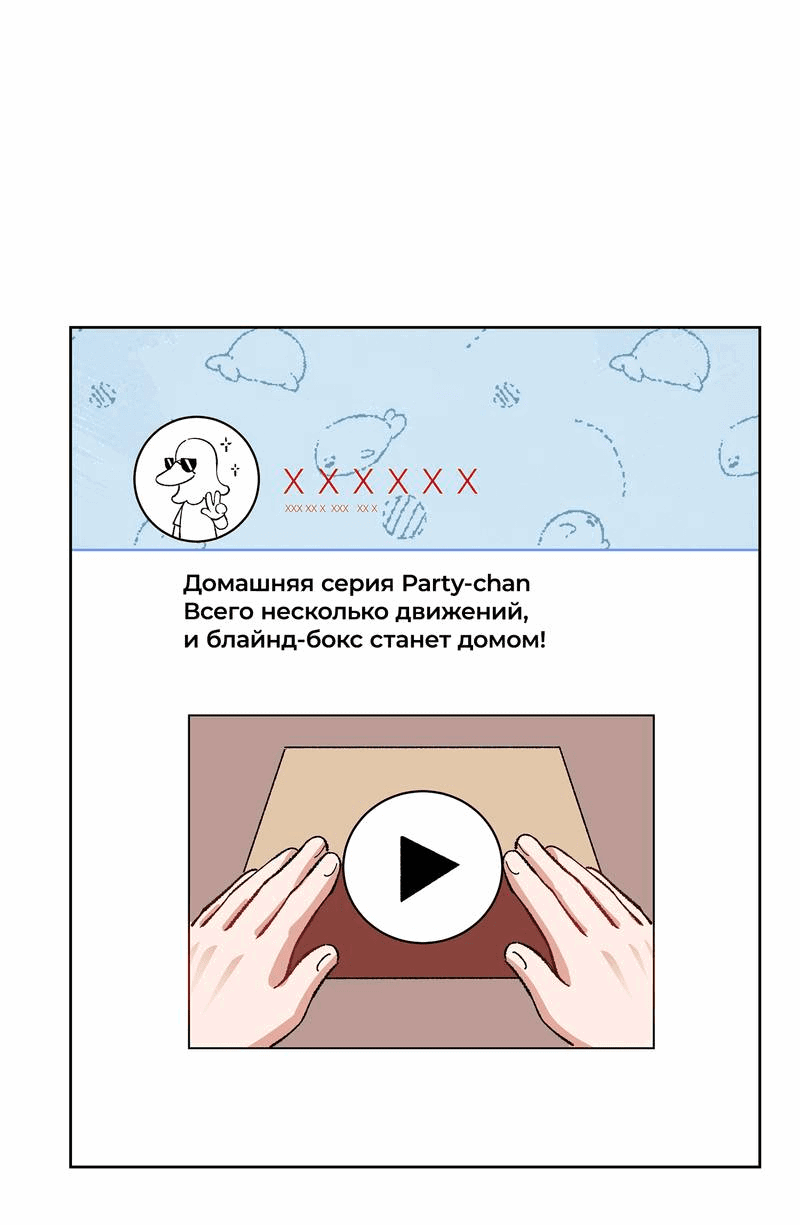 Манга Дрожа, убегаю от тебя - Глава 27 Страница 32