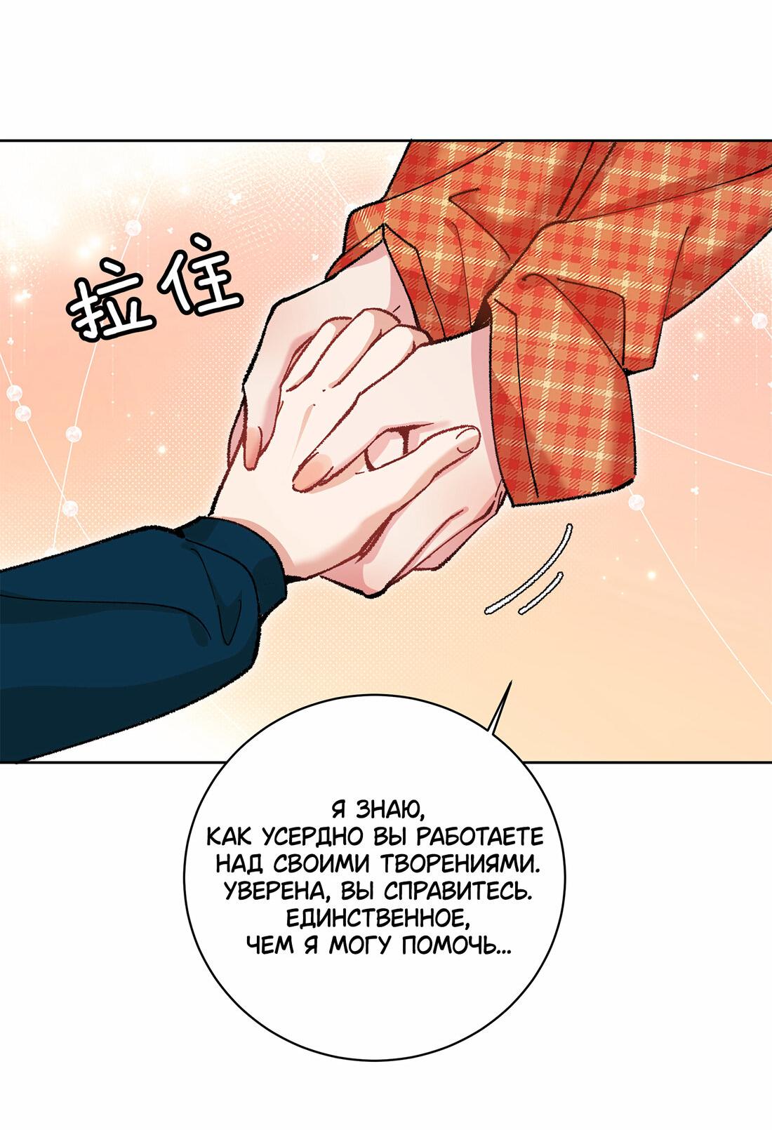 Манга Дрожа, убегаю от тебя - Глава 27 Страница 6