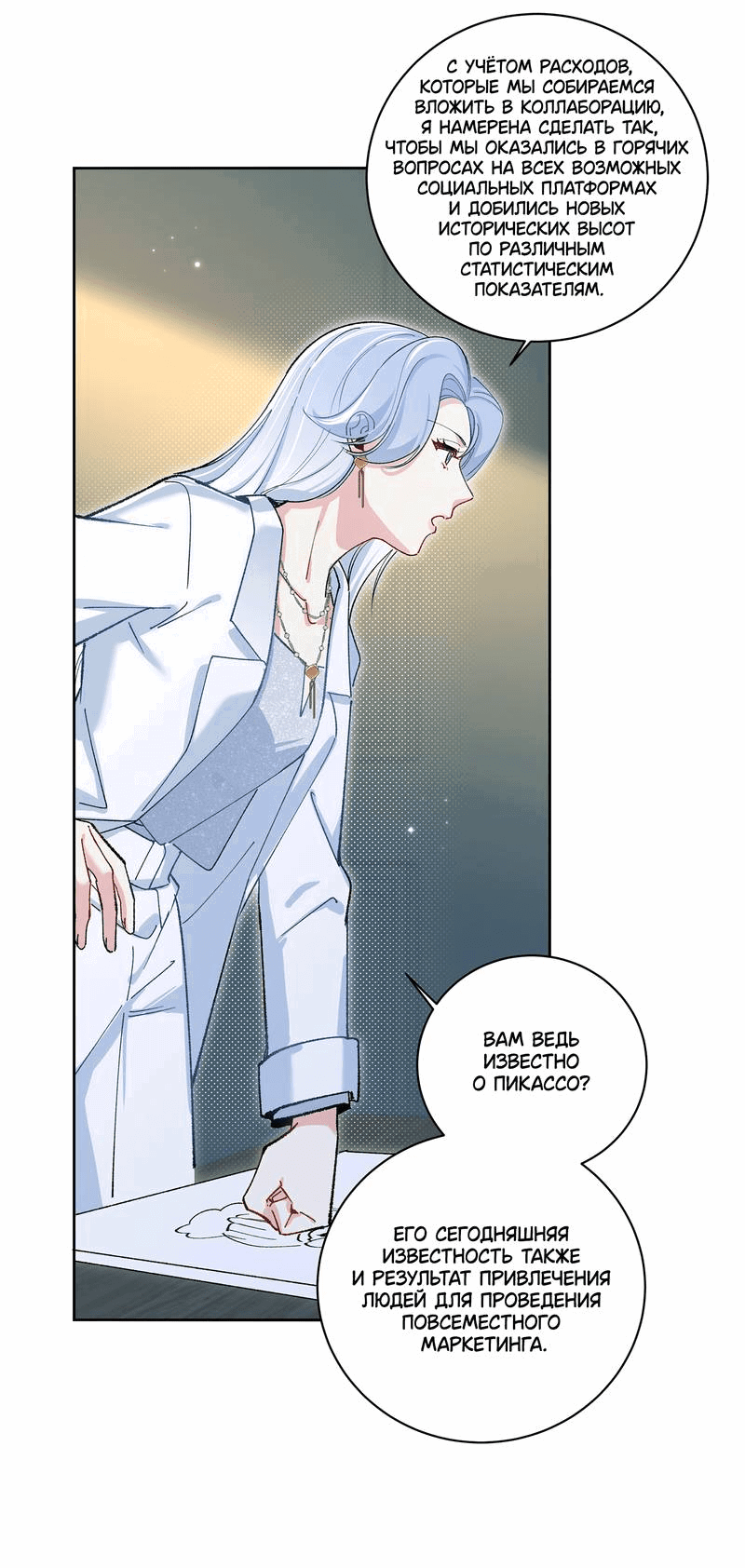 Манга Дрожа, убегаю от тебя - Глава 27 Страница 14