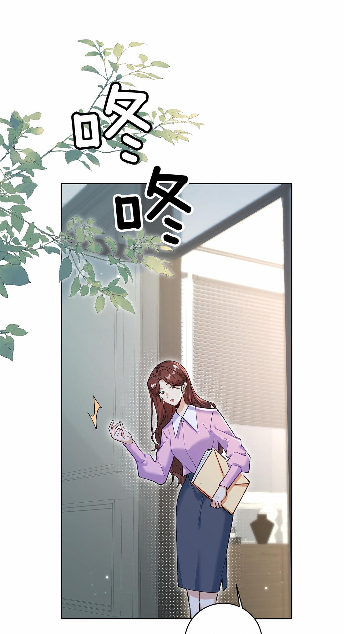 Манга Дрожа, убегаю от тебя - Глава 27 Страница 1