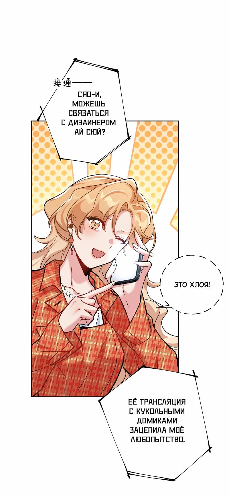 Манга Дрожа, убегаю от тебя - Глава 27 Страница 35