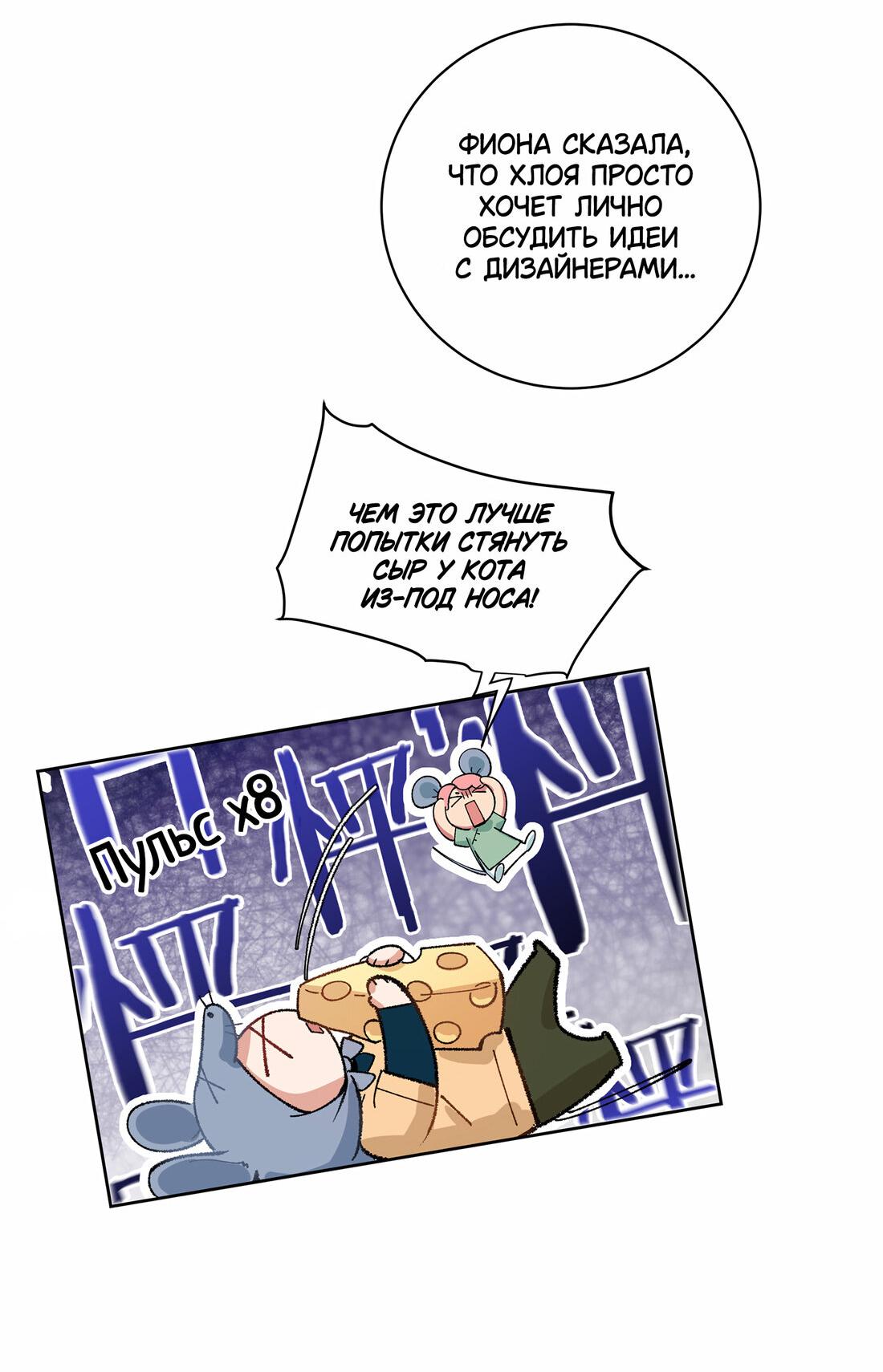 Манга Дрожа, убегаю от тебя - Глава 27 Страница 5