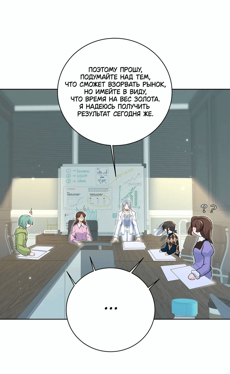 Манга Дрожа, убегаю от тебя - Глава 27 Страница 15