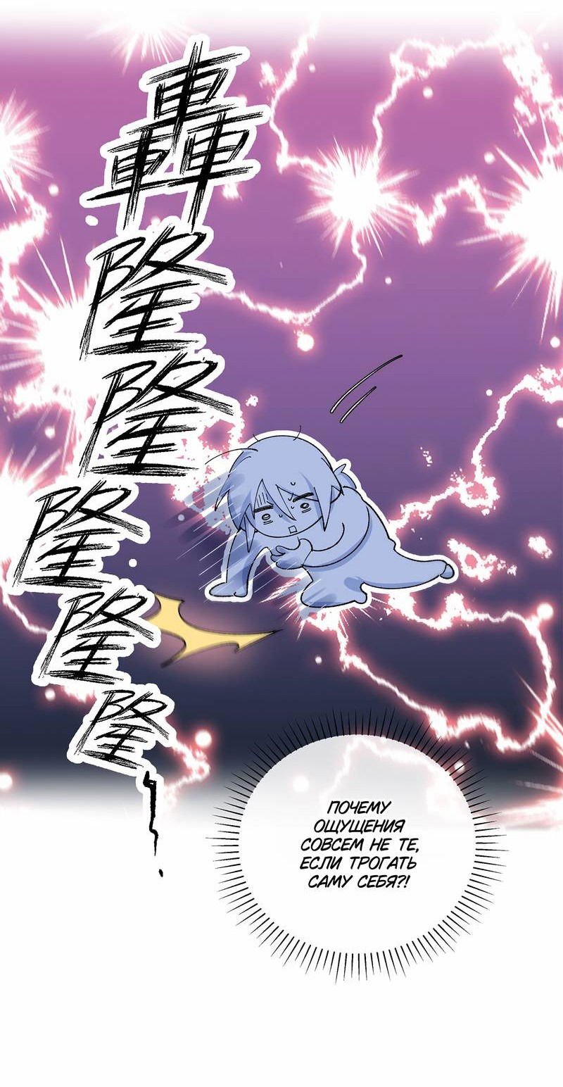 Манга Дрожа, убегаю от тебя - Глава 28 Страница 26