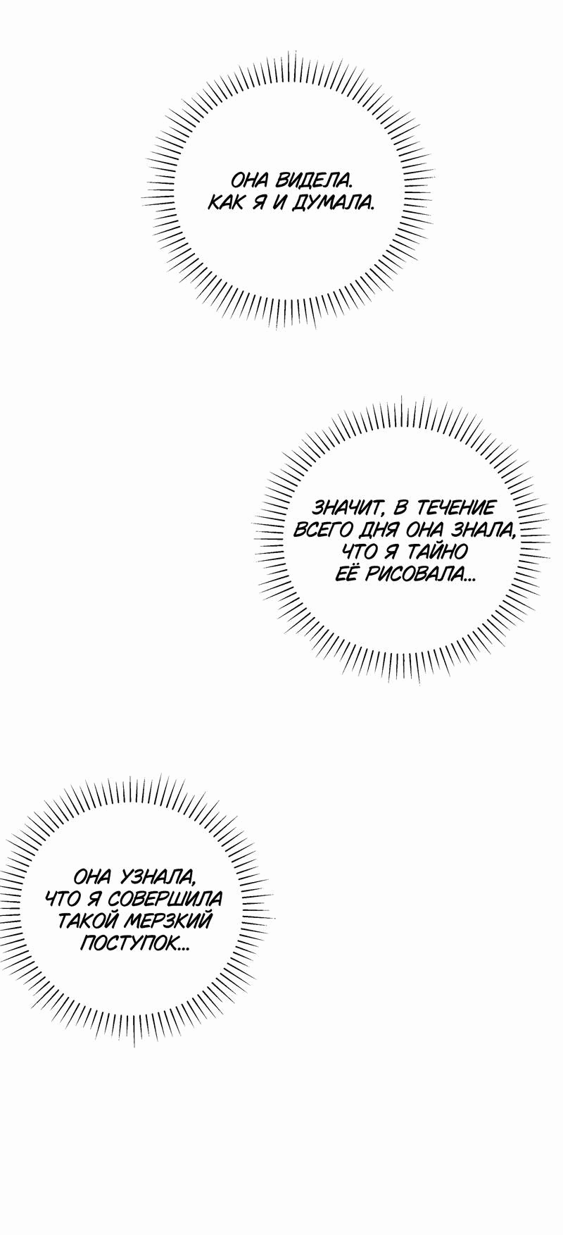 Манга Дрожа, убегаю от тебя - Глава 28 Страница 33