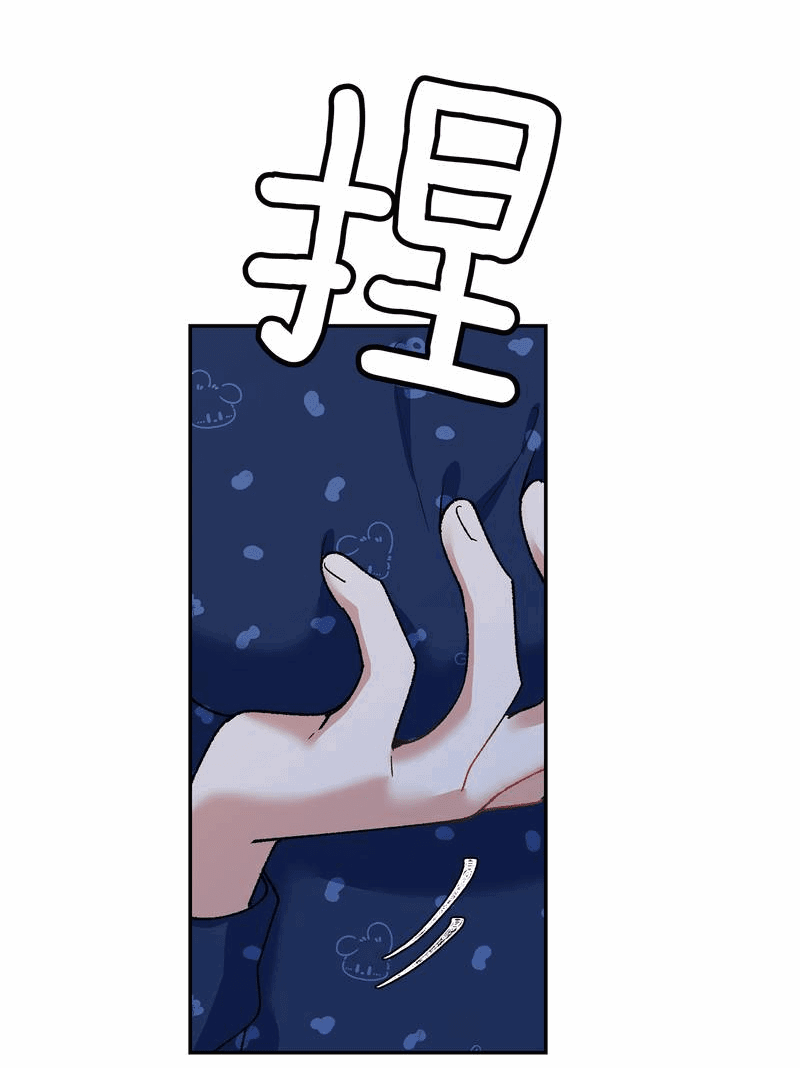 Манга Дрожа, убегаю от тебя - Глава 28 Страница 25