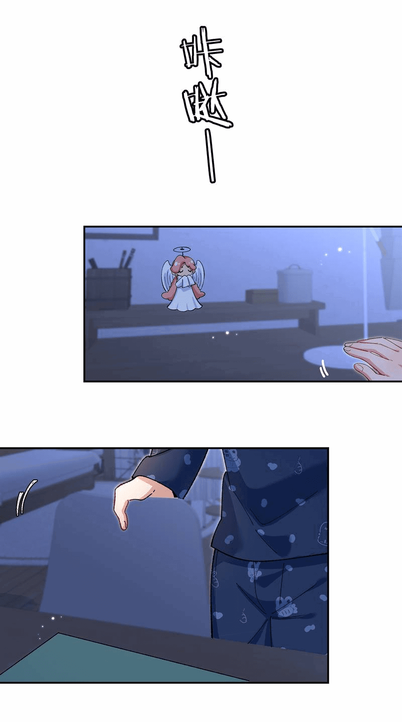 Манга Дрожа, убегаю от тебя - Глава 28 Страница 18