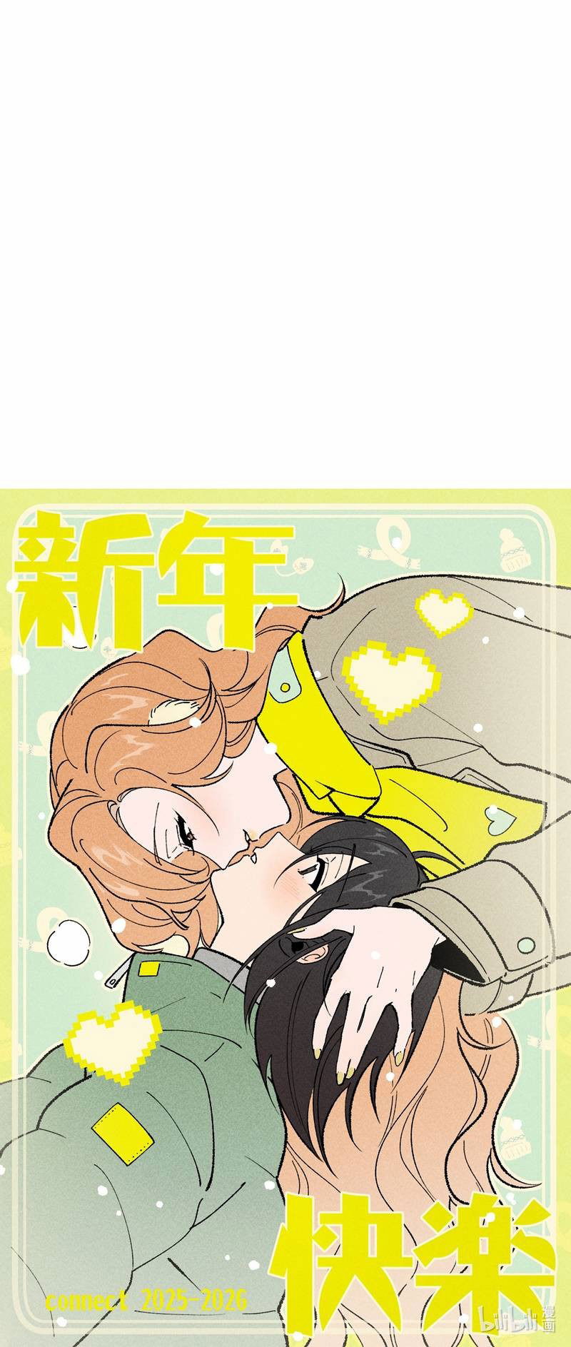 Манга Дрожа, убегаю от тебя - Глава 28 Страница 38