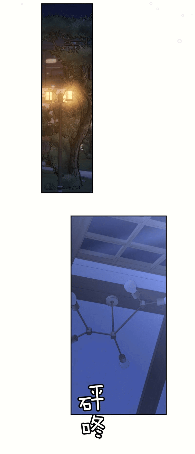 Манга Дрожа, убегаю от тебя - Глава 28 Страница 15