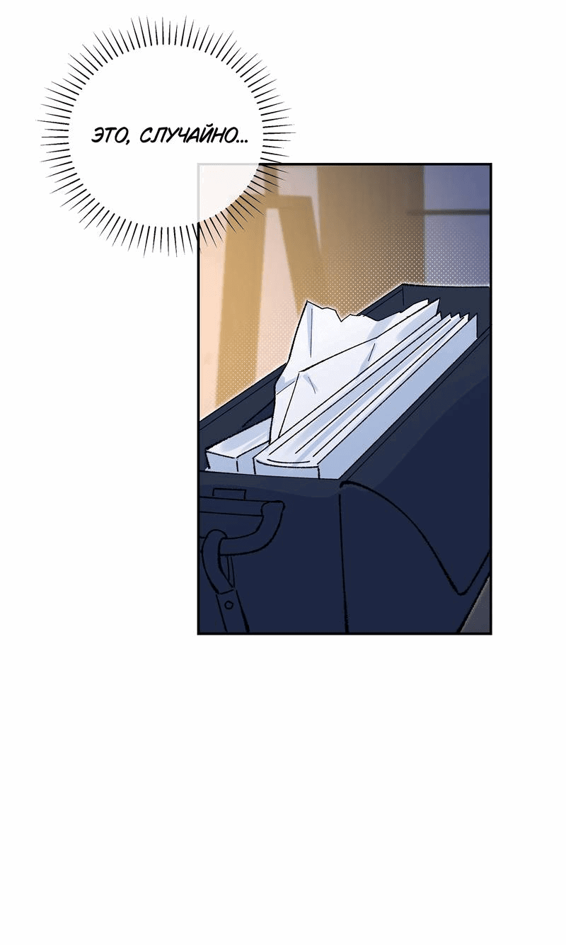 Манга Дрожа, убегаю от тебя - Глава 28 Страница 31