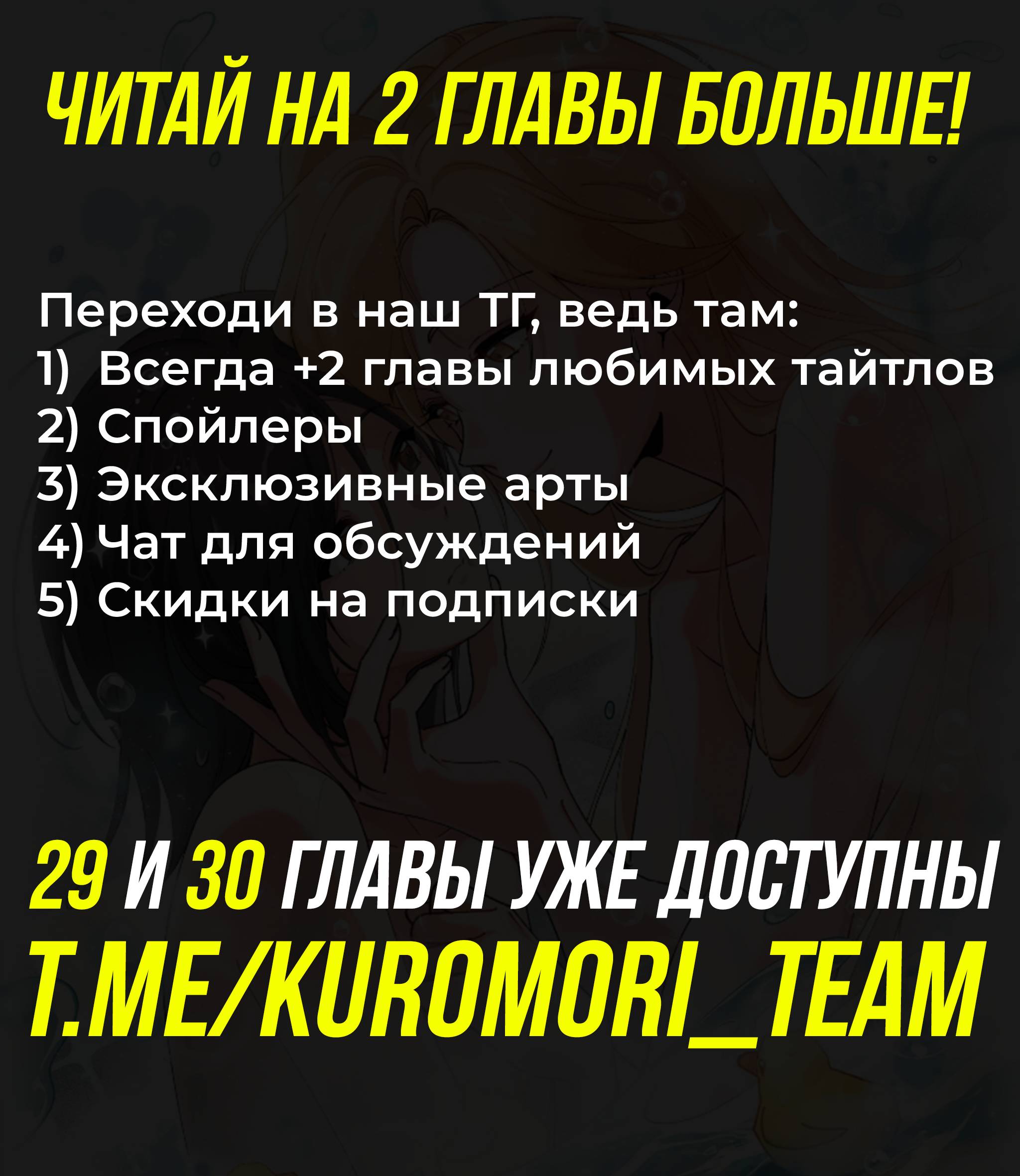 Манга Дрожа, убегаю от тебя - Глава 28 Страница 39