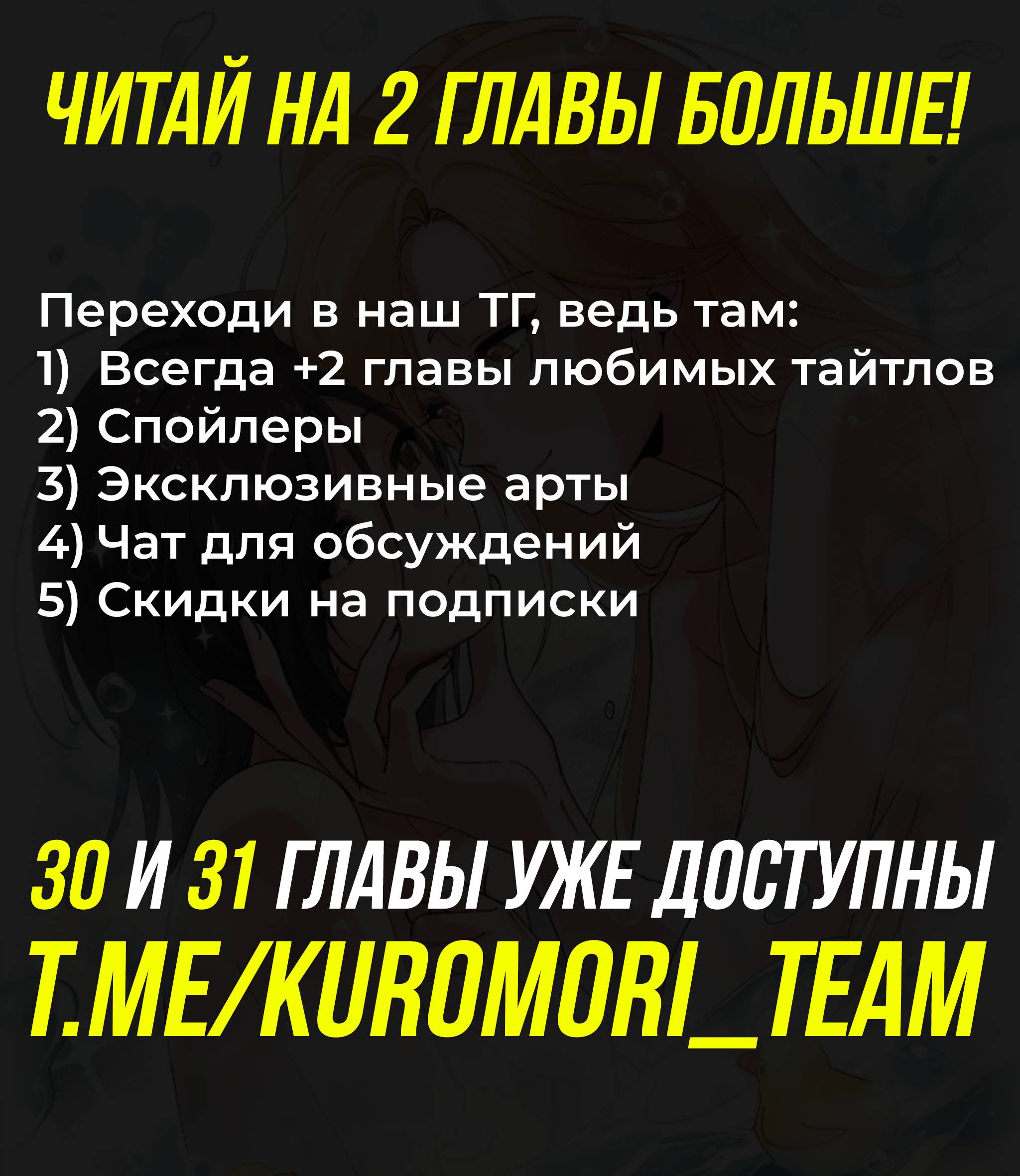 Манга Дрожа, убегаю от тебя - Глава 29 Страница 38