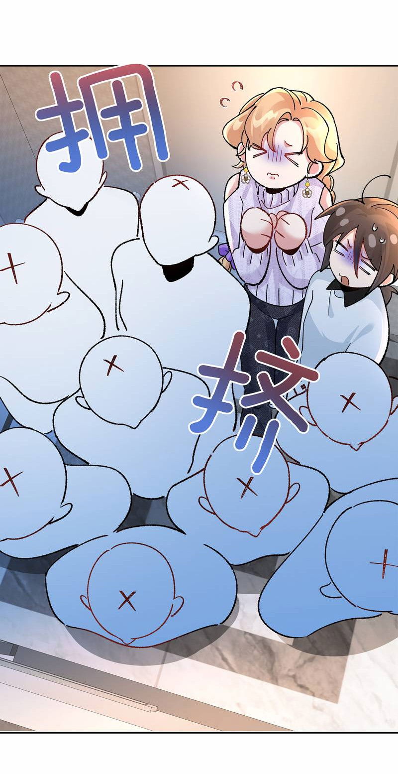 Манга Дрожа, убегаю от тебя - Глава 29 Страница 21