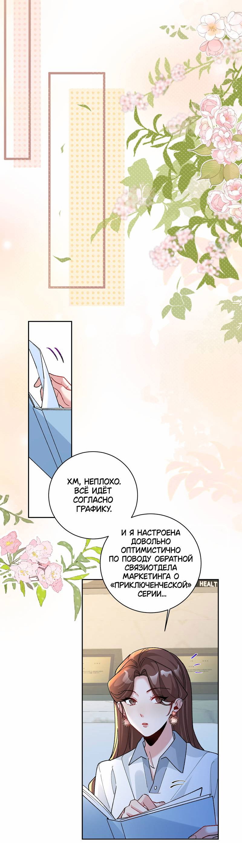 Манга Дрожа, убегаю от тебя - Глава 29 Страница 26