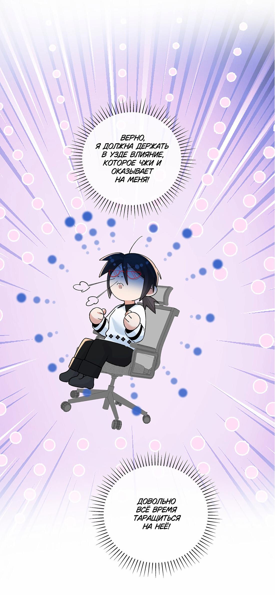 Манга Дрожа, убегаю от тебя - Глава 29 Страница 14