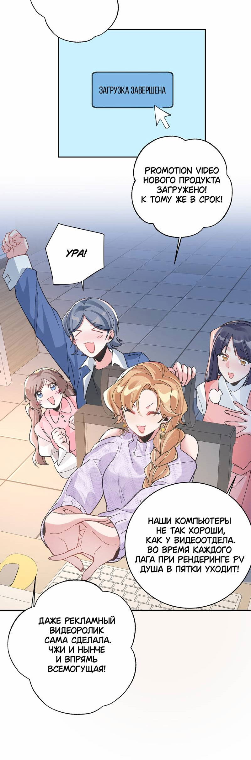 Манга Дрожа, убегаю от тебя - Глава 29 Страница 32