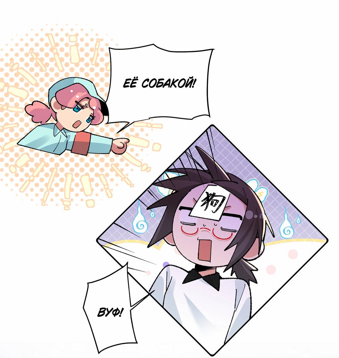 Манга Дрожа, убегаю от тебя - Глава 29 Страница 13