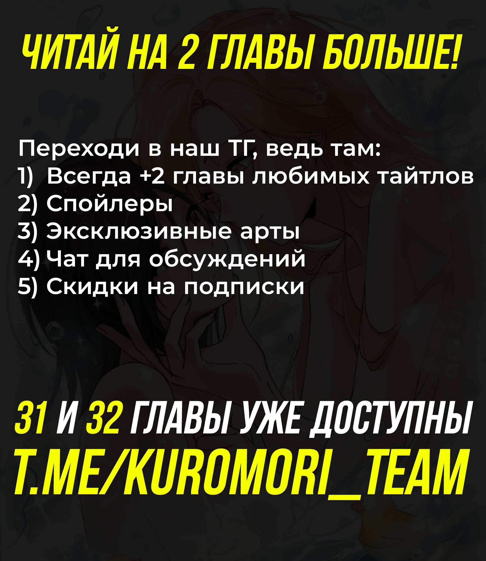 Манга Дрожа, убегаю от тебя - Глава 30 Страница 31