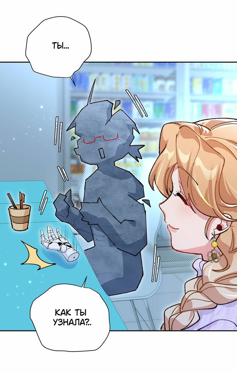 Манга Дрожа, убегаю от тебя - Глава 30 Страница 21