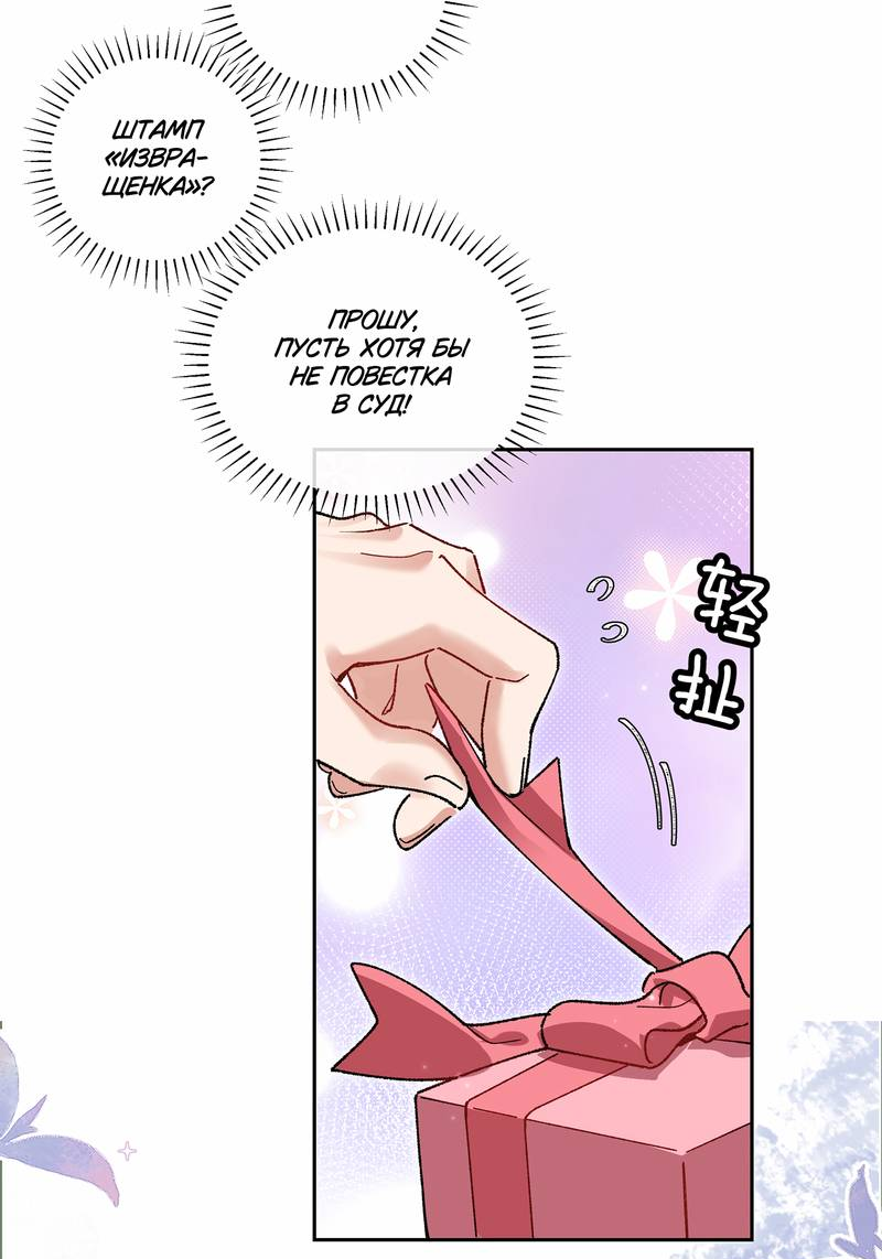 Манга Дрожа, убегаю от тебя - Глава 30 Страница 9