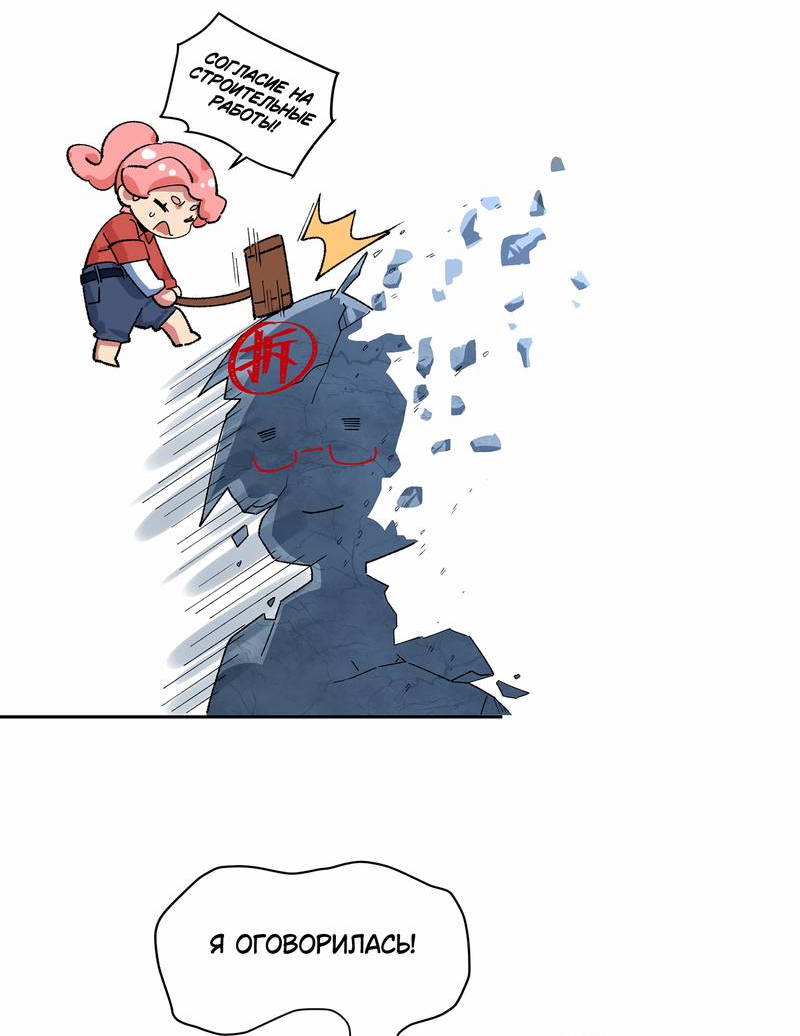 Манга Дрожа, убегаю от тебя - Глава 30 Страница 23