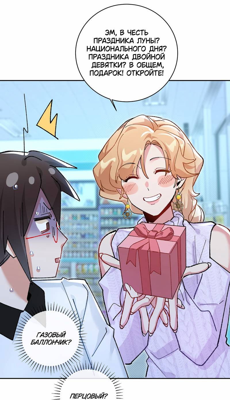 Манга Дрожа, убегаю от тебя - Глава 30 Страница 8